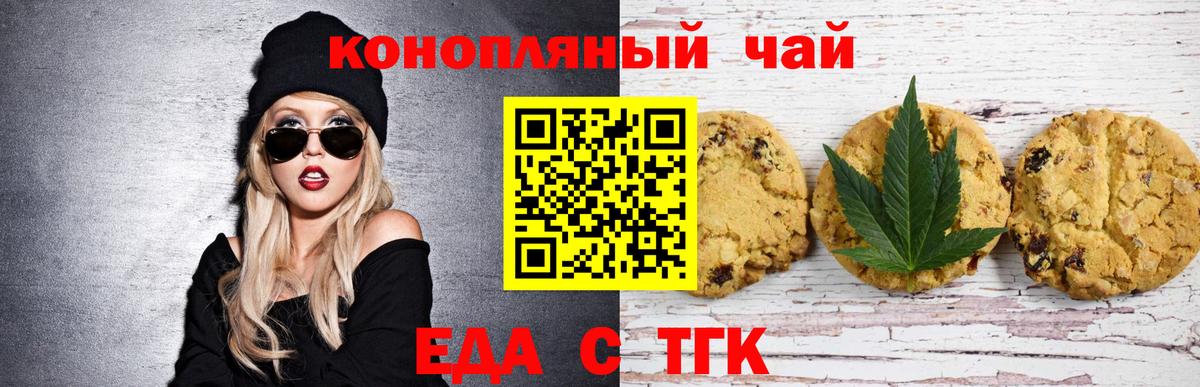 Cannafood марихуана Орск