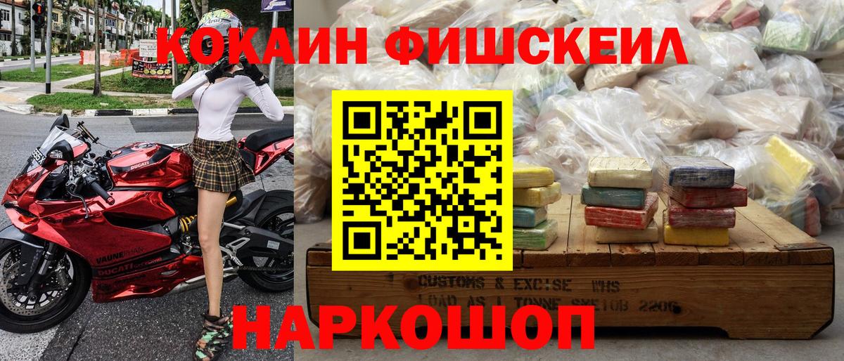 COCAIN VHQ  COCAIN  Вход с VPN  Орск  КОКАИН 97% 