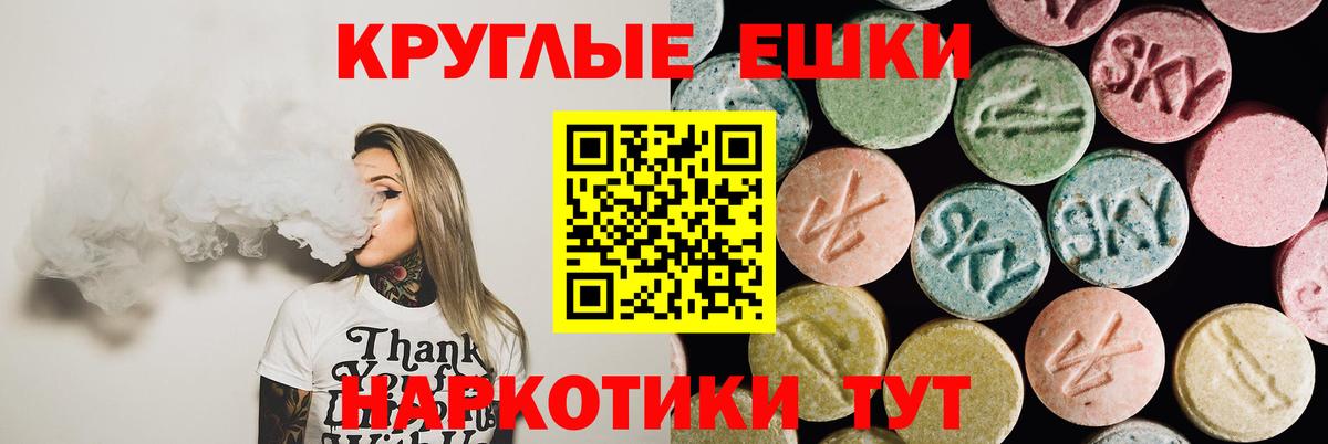 цена наркотик  Экстази XTC  Вход с VPN  Ecstasy Cube  Орск 