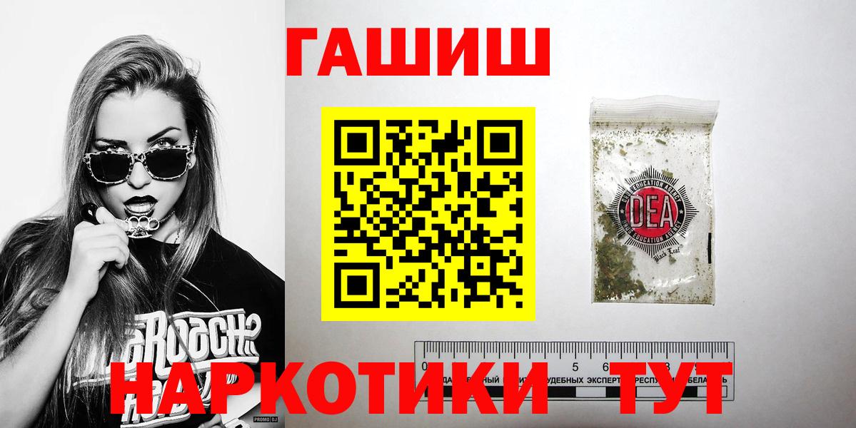 ГАШИШ VHQ  Вход с VPN  ГАШИШ Cannabis  Орск 