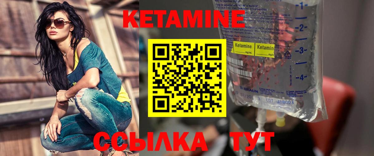 Орск  Кетамин VHQ  КЕТАМИН ketamine  Вход с VPN 