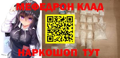 мефедрон VHQ Жуковский
