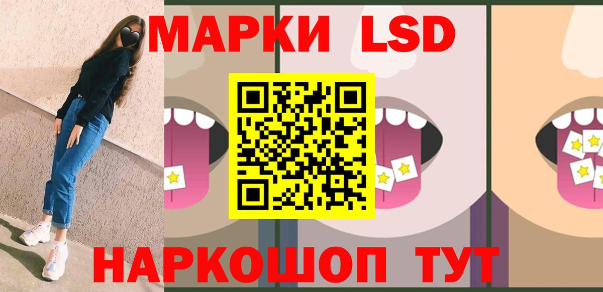LSD-25 экстази ecstasy Орск