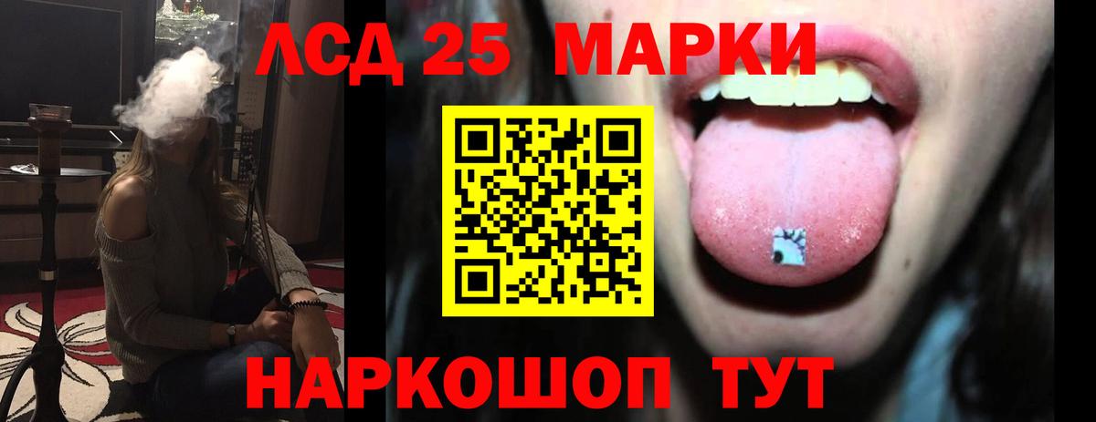LSD-25 экстази кислота  ЛСД экстази  Орск  Вход с VPN 