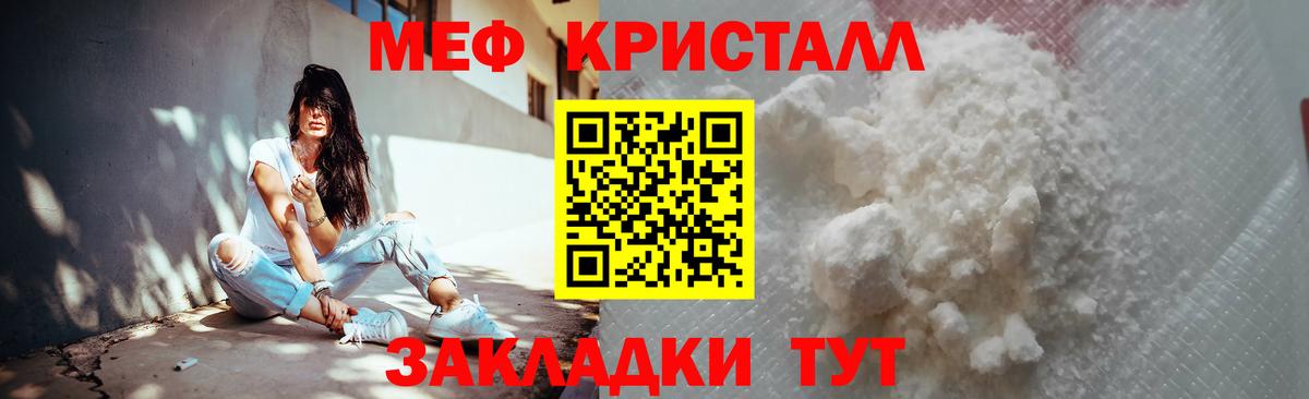 Меф мяу мяу  Орск