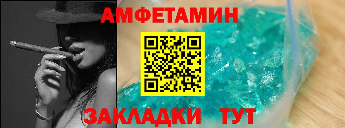 Орск  Первитин кристалл  Вход с VPN 
