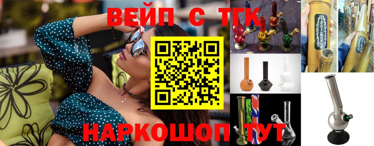 Орск  ТГК THC oil  hydra как войти  ТГК Wax  Вход с VPN 