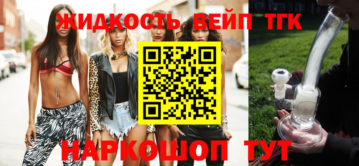 Дистиллят ТГК гашишное масло Орск